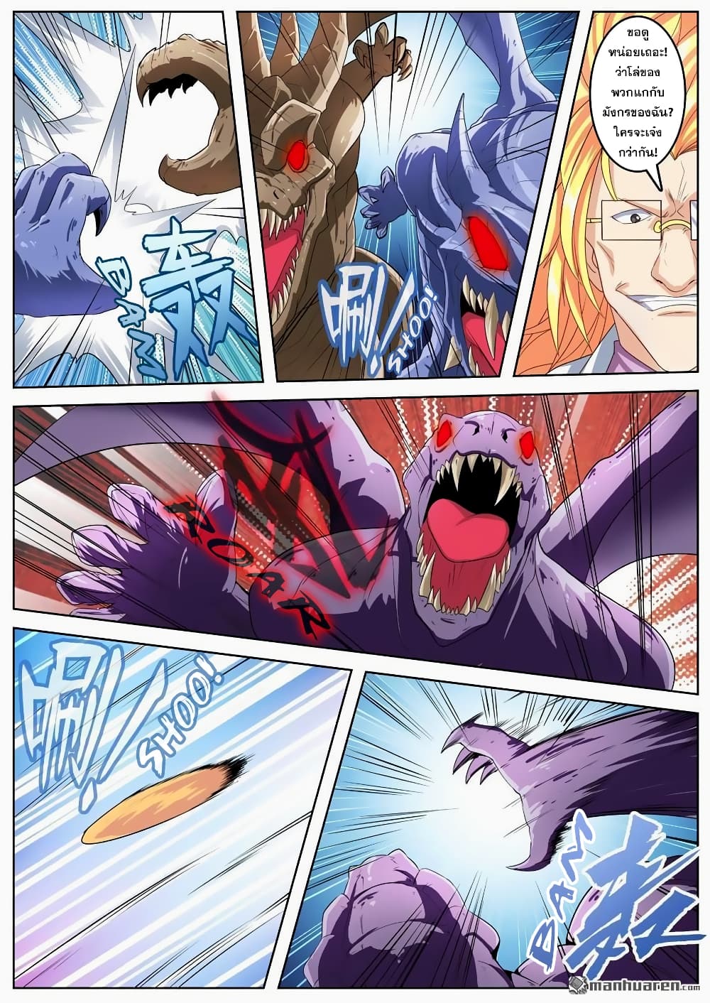 Hero? I Quit A Long Time Ago ฮีโร่น่ะหรอ? ฉันเลิกเป็นมานานแล้ว page 5