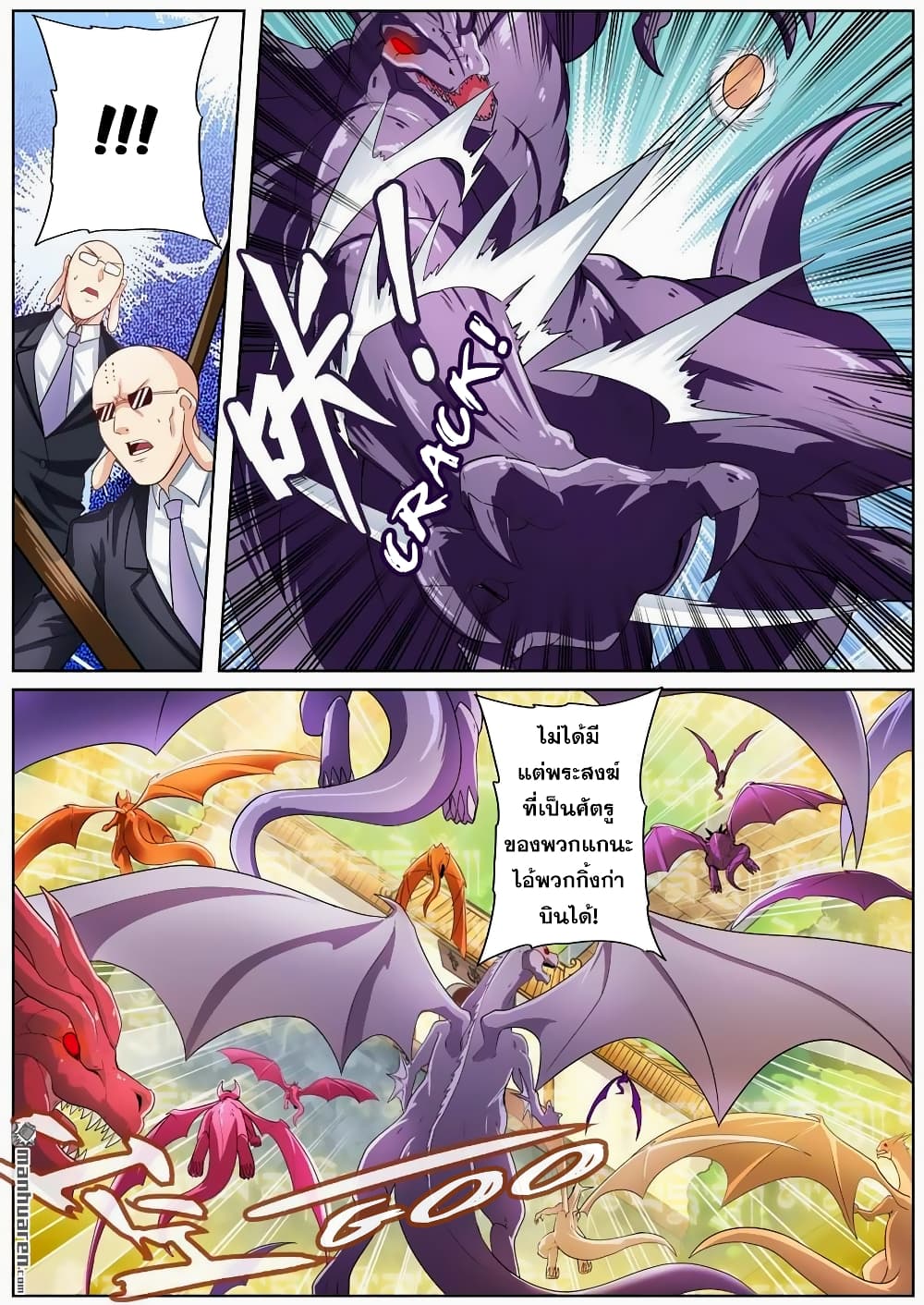 Hero? I Quit A Long Time Ago ฮีโร่น่ะหรอ? ฉันเลิกเป็นมานานแล้ว page 6