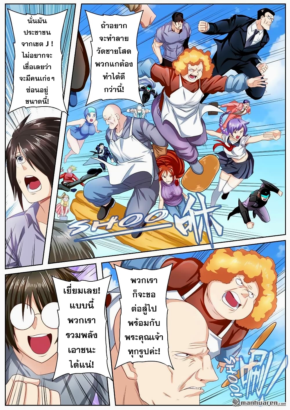 Hero? I Quit A Long Time Ago ฮีโร่น่ะหรอ? ฉันเลิกเป็นมานานแล้ว page 7
