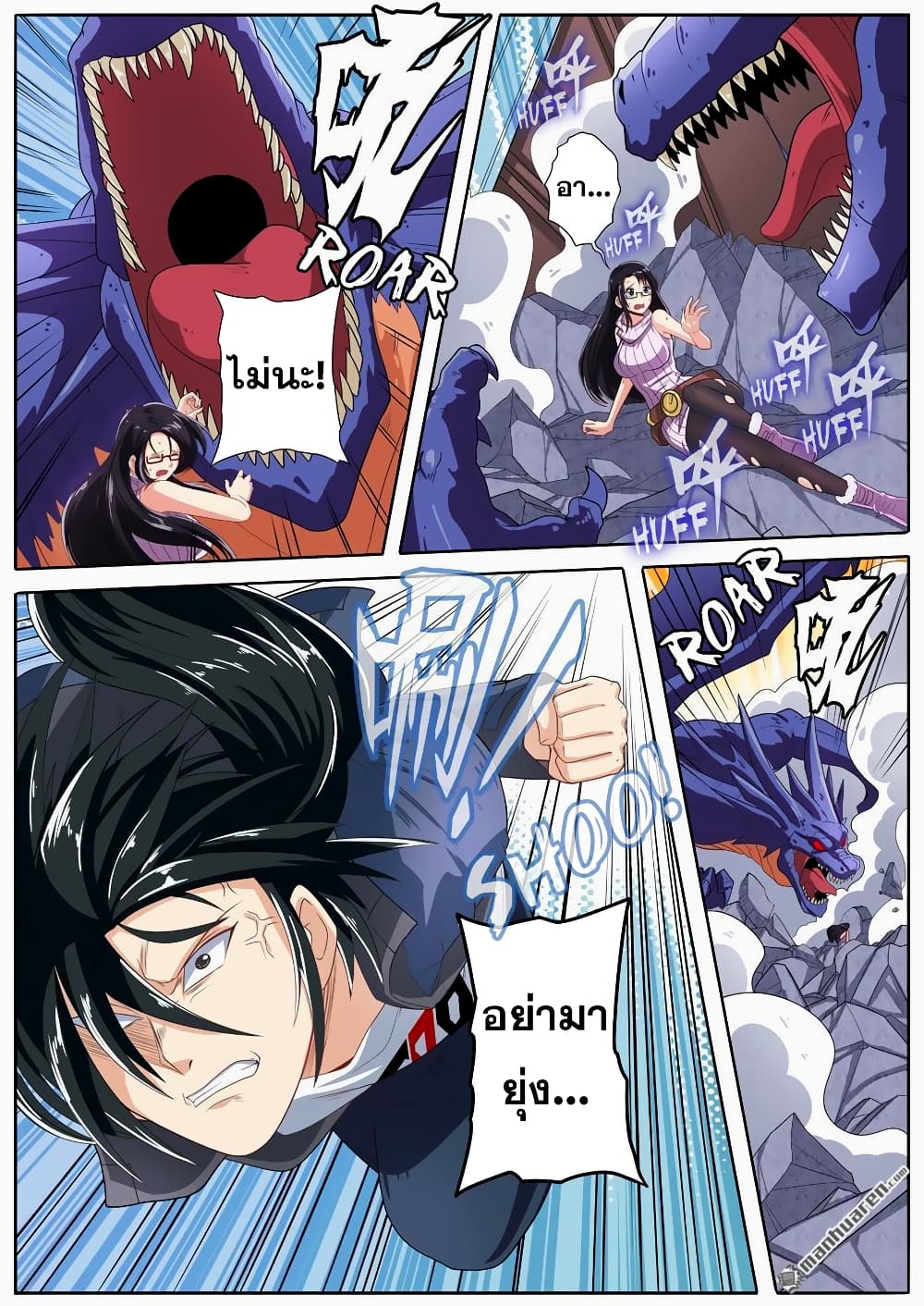 Hero? I Quit A Long Time Ago ฮีโร่น่ะหรอ? ฉันเลิกเป็นมานานแล้ว page 2