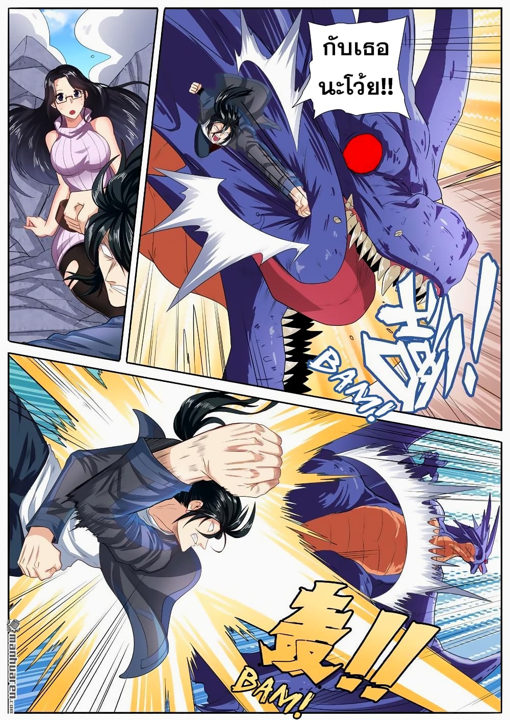 Hero? I Quit A Long Time Ago ฮีโร่น่ะหรอ? ฉันเลิกเป็นมานานแล้ว page 3