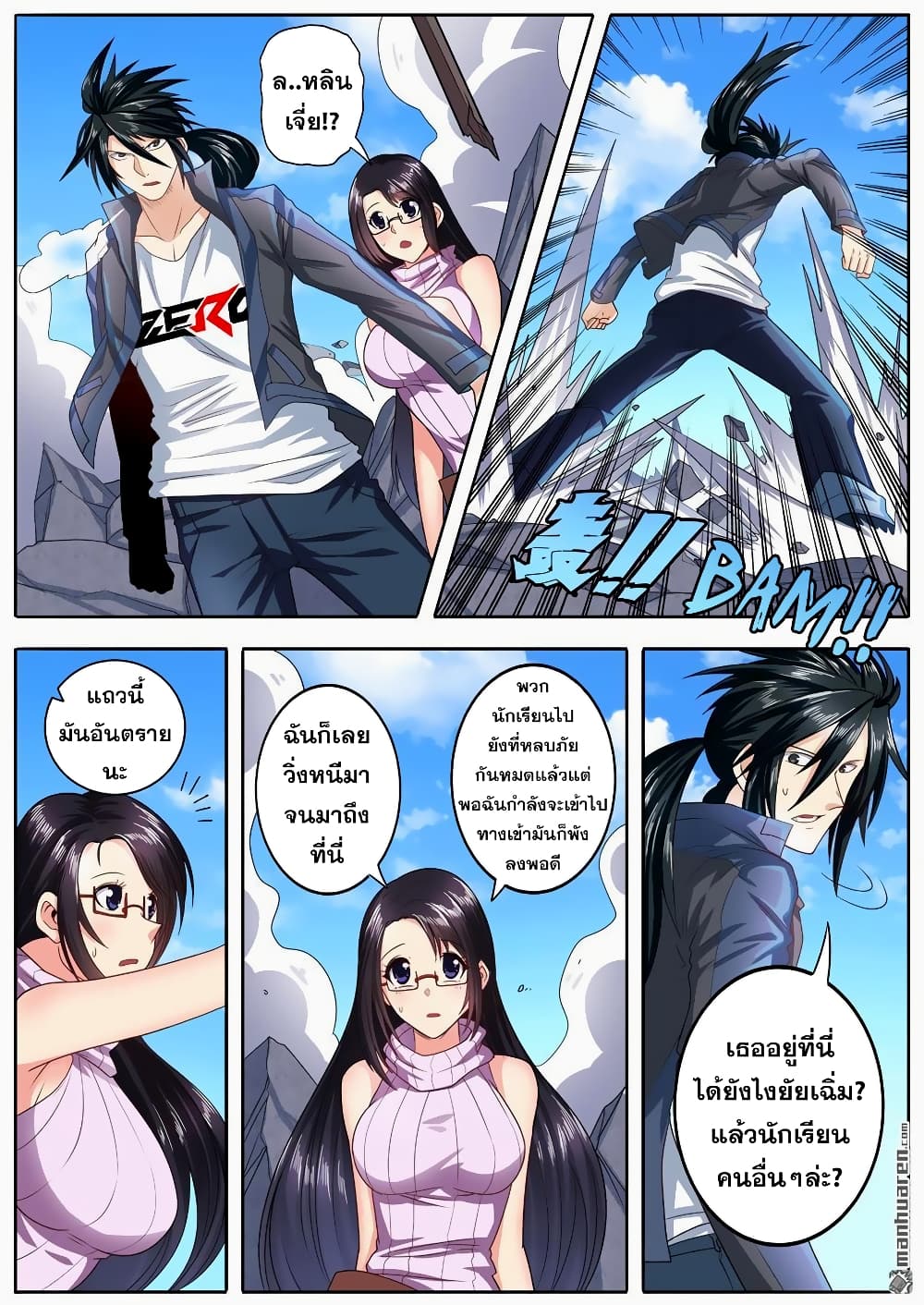 Hero? I Quit A Long Time Ago ฮีโร่น่ะหรอ? ฉันเลิกเป็นมานานแล้ว page 5