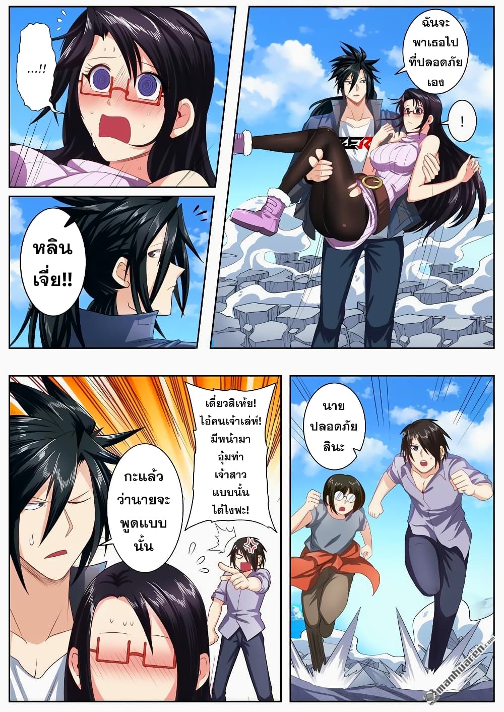 Hero? I Quit A Long Time Ago ฮีโร่น่ะหรอ? ฉันเลิกเป็นมานานแล้ว page 6