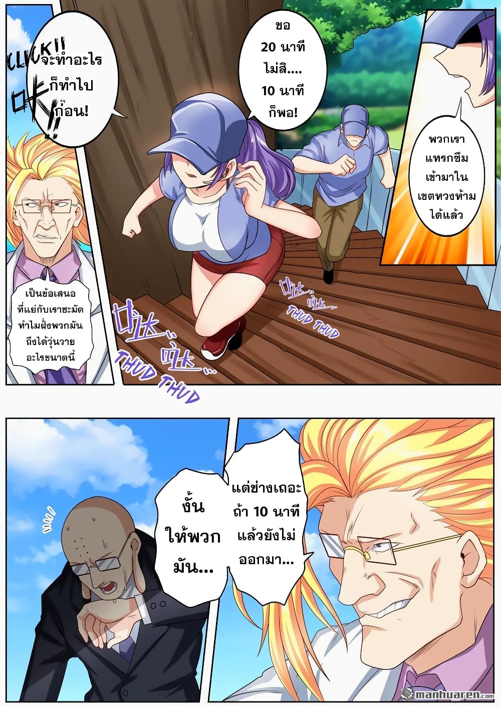 Hero? I Quit A Long Time Ago ฮีโร่น่ะหรอ? ฉันเลิกเป็นมานานแล้ว page 8
