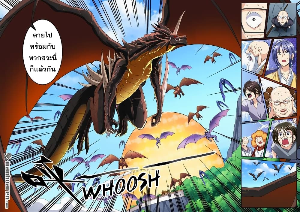 Hero? I Quit A Long Time Ago ฮีโร่น่ะหรอ? ฉันเลิกเป็นมานานแล้ว page 9