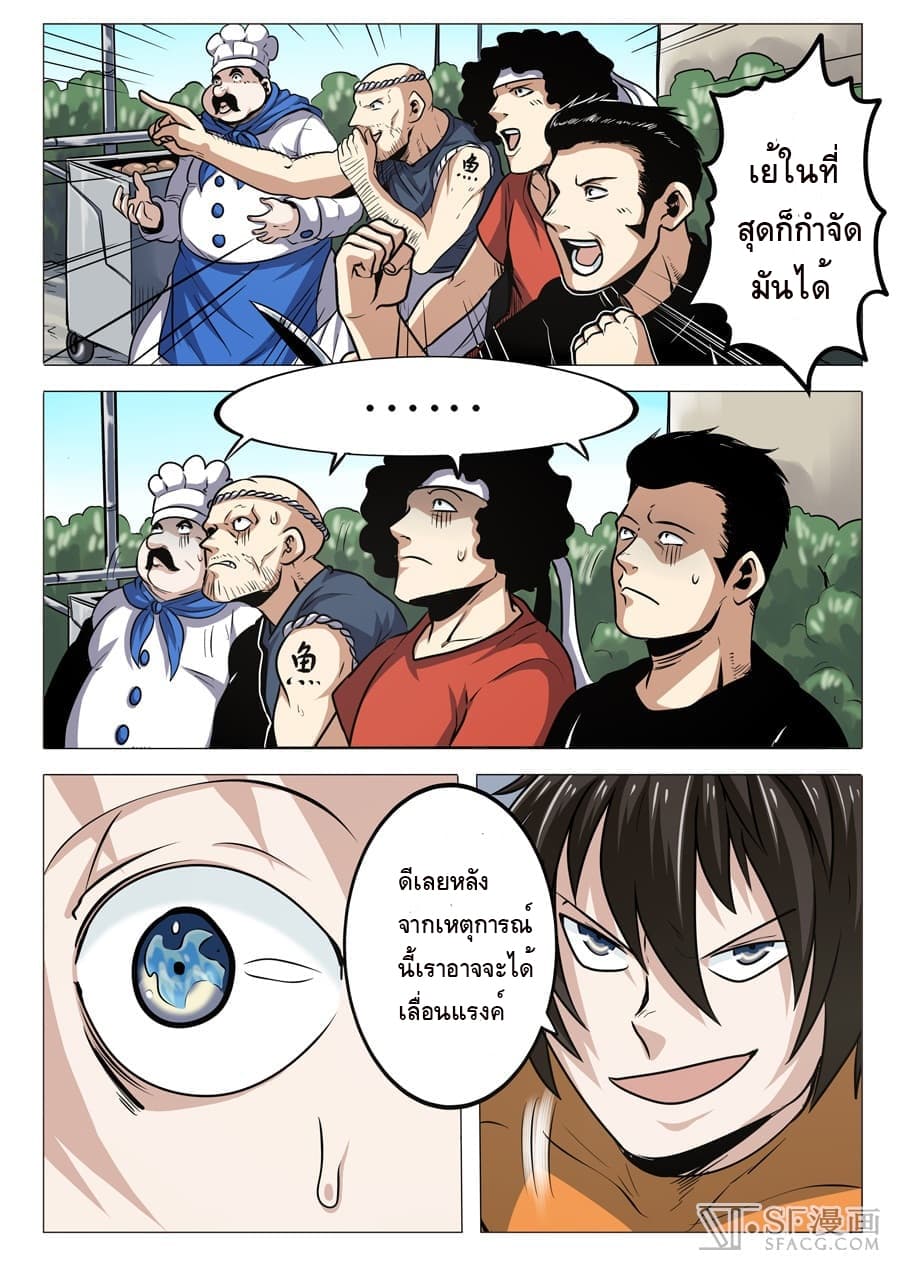 Hero? I Quit A Long Time Ago ฮีโร่น่ะหรอ? ฉันเลิกเป็นมานานแล้ว page 3