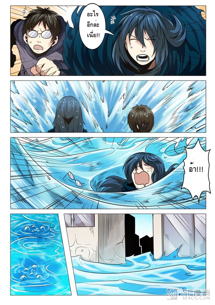Hero? I Quit A Long Time Ago ฮีโร่น่ะหรอ? ฉันเลิกเป็นมานานแล้ว page 5