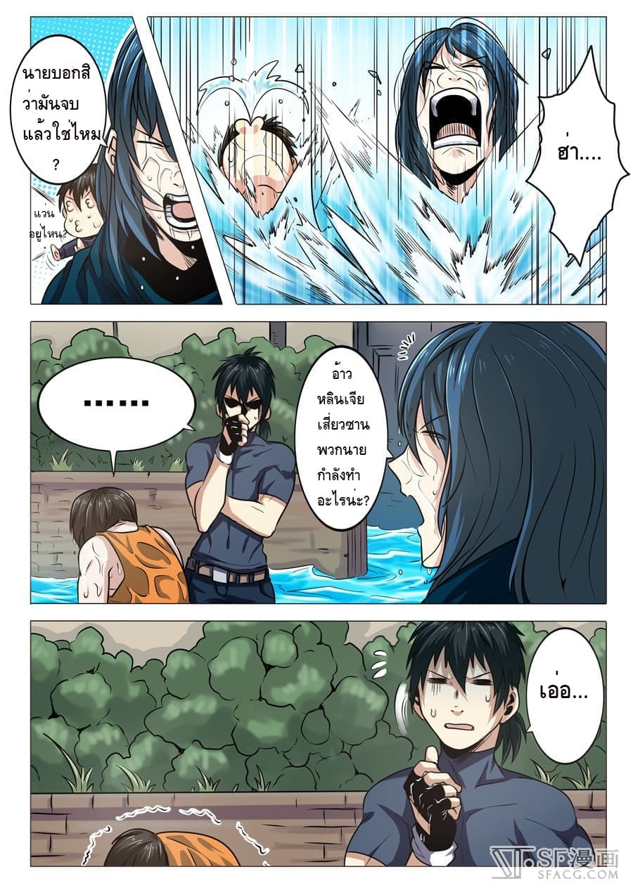 Hero? I Quit A Long Time Ago ฮีโร่น่ะหรอ? ฉันเลิกเป็นมานานแล้ว page 6