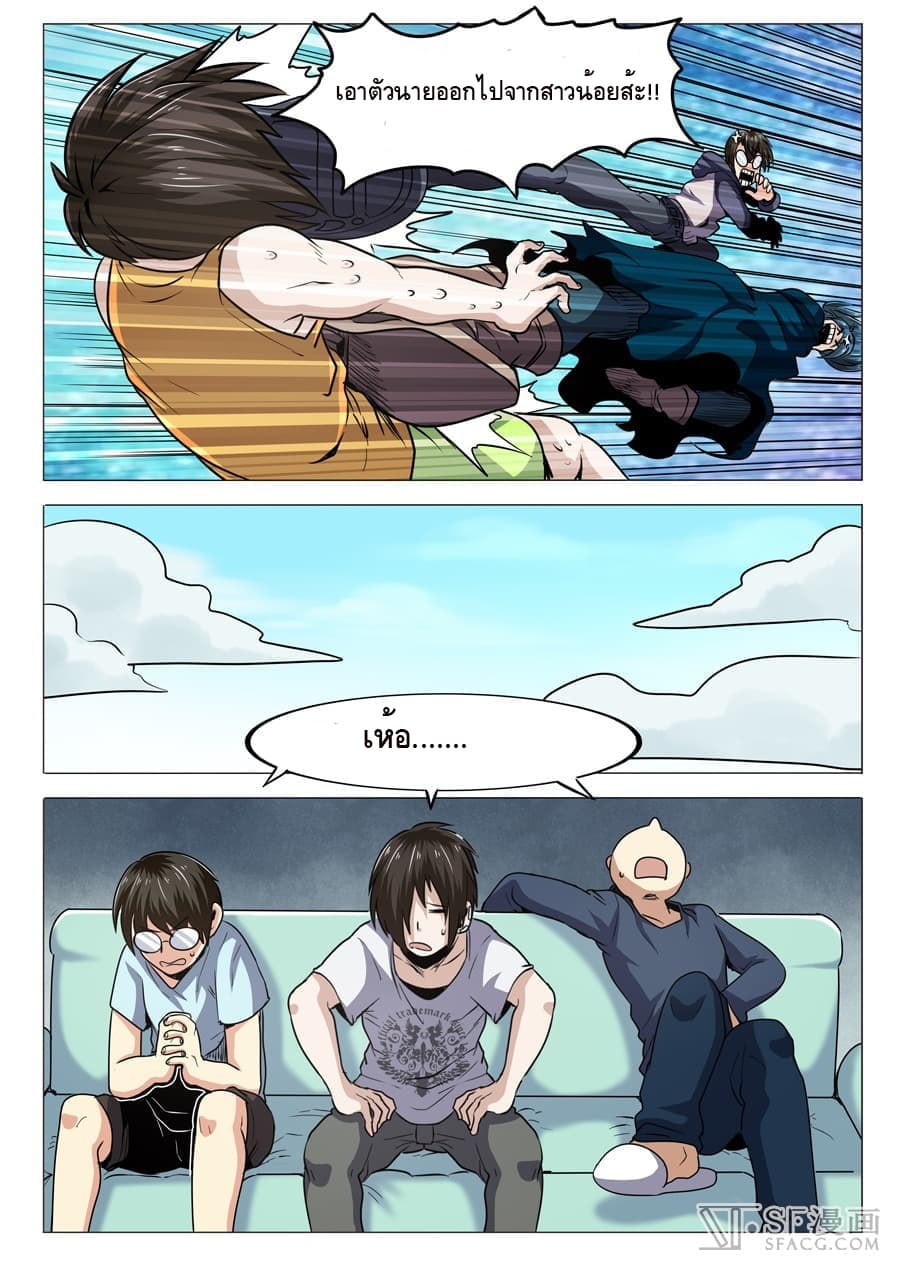 Hero? I Quit A Long Time Ago ฮีโร่น่ะหรอ? ฉันเลิกเป็นมานานแล้ว page 9