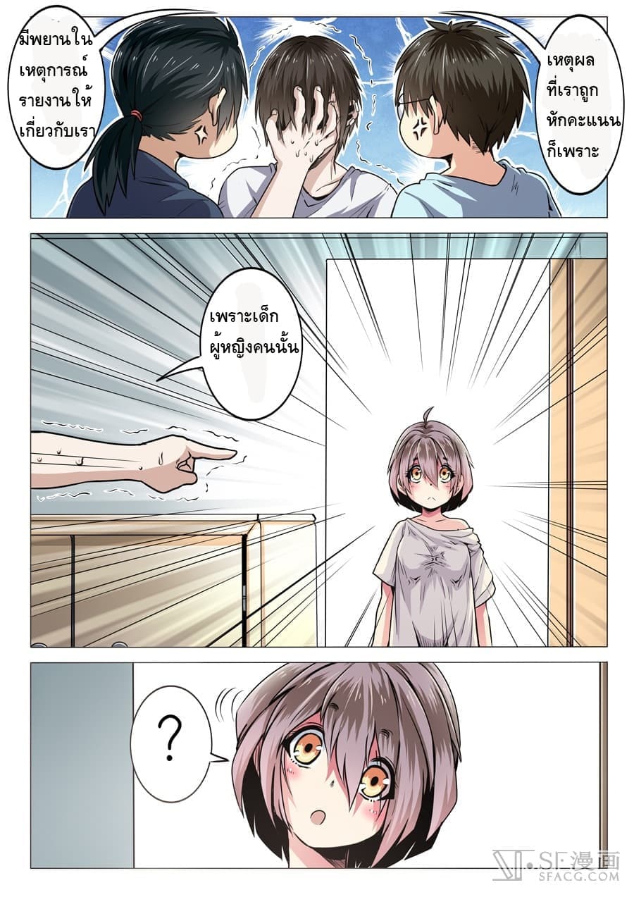 Hero? I Quit A Long Time Ago ฮีโร่น่ะหรอ? ฉันเลิกเป็นมานานแล้ว page 12