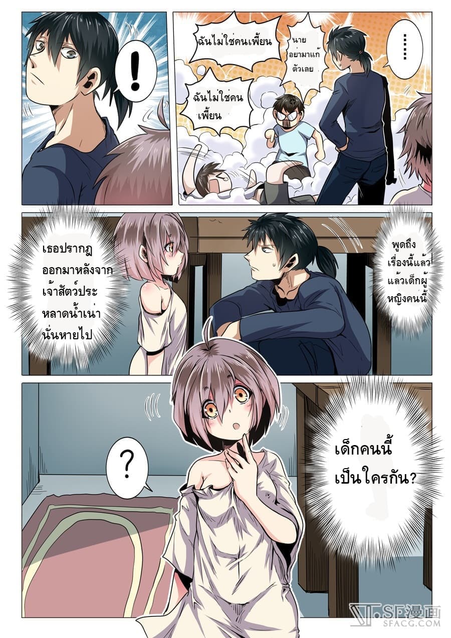 Hero? I Quit A Long Time Ago ฮีโร่น่ะหรอ? ฉันเลิกเป็นมานานแล้ว page 15