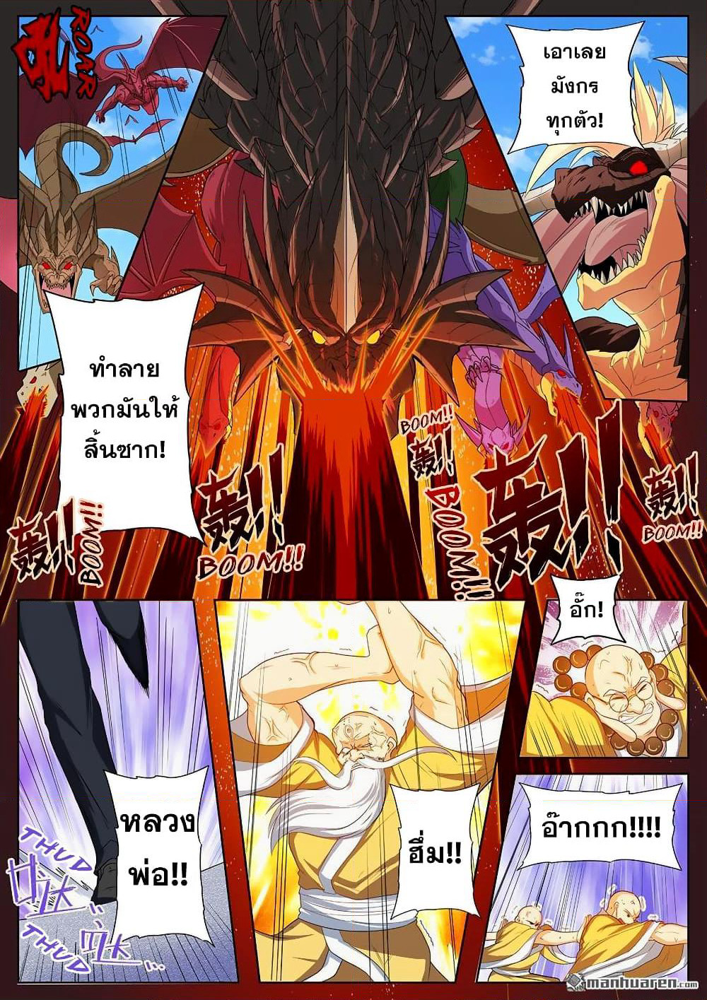 Hero? I Quit A Long Time Ago ฮีโร่น่ะหรอ? ฉันเลิกเป็นมานานแล้ว page 2