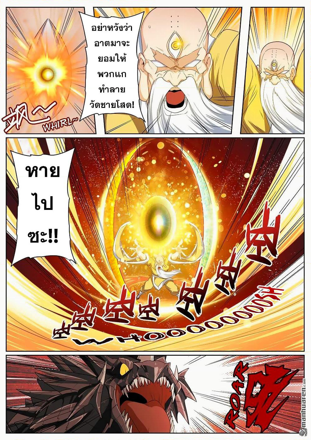 Hero? I Quit A Long Time Ago ฮีโร่น่ะหรอ? ฉันเลิกเป็นมานานแล้ว page 4