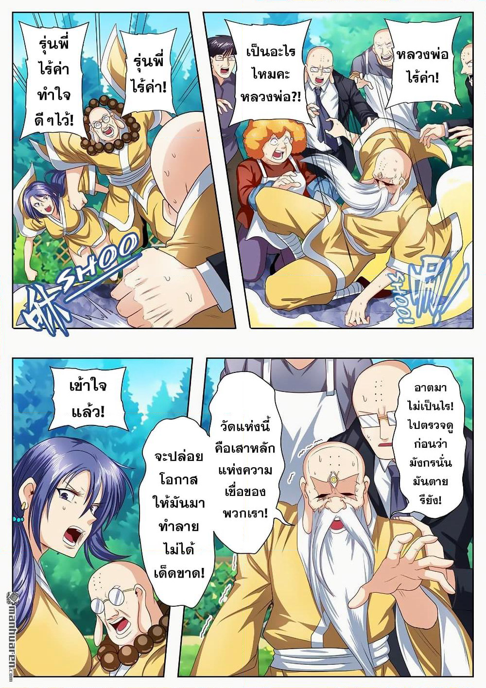 Hero? I Quit A Long Time Ago ฮีโร่น่ะหรอ? ฉันเลิกเป็นมานานแล้ว page 7