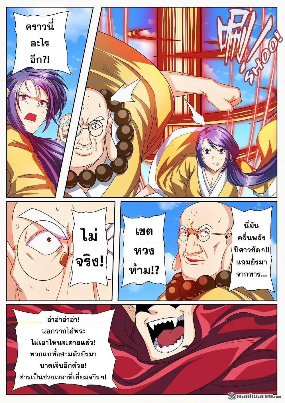 Hero? I Quit A Long Time Ago ฮีโร่น่ะหรอ? ฉันเลิกเป็นมานานแล้ว page 9