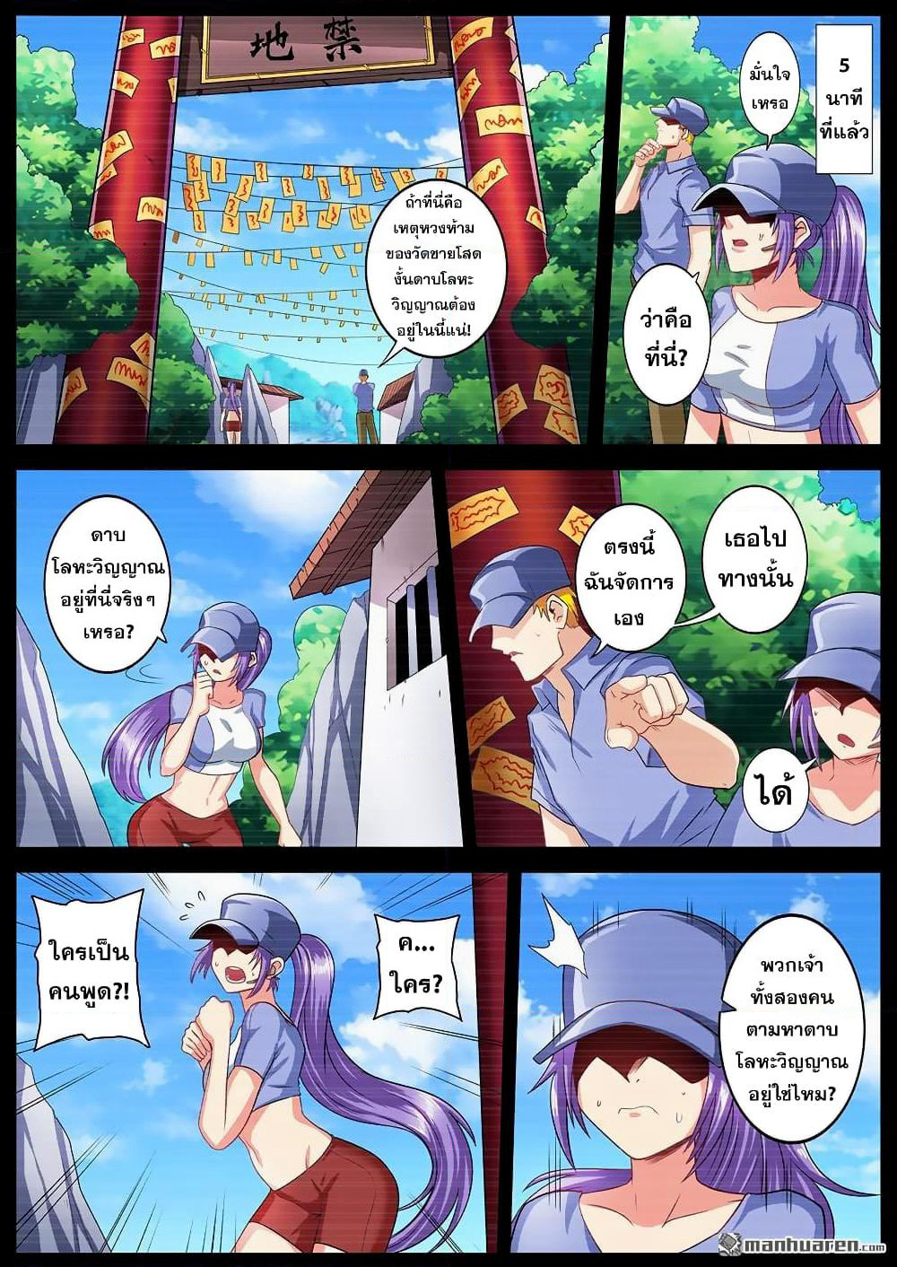 Hero? I Quit A Long Time Ago ฮีโร่น่ะหรอ? ฉันเลิกเป็นมานานแล้ว page 10