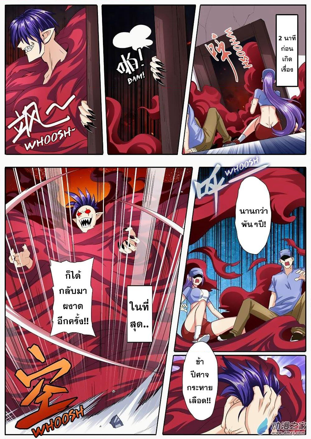 Hero? I Quit A Long Time Ago ฮีโร่น่ะหรอ? ฉันเลิกเป็นมานานแล้ว page 2