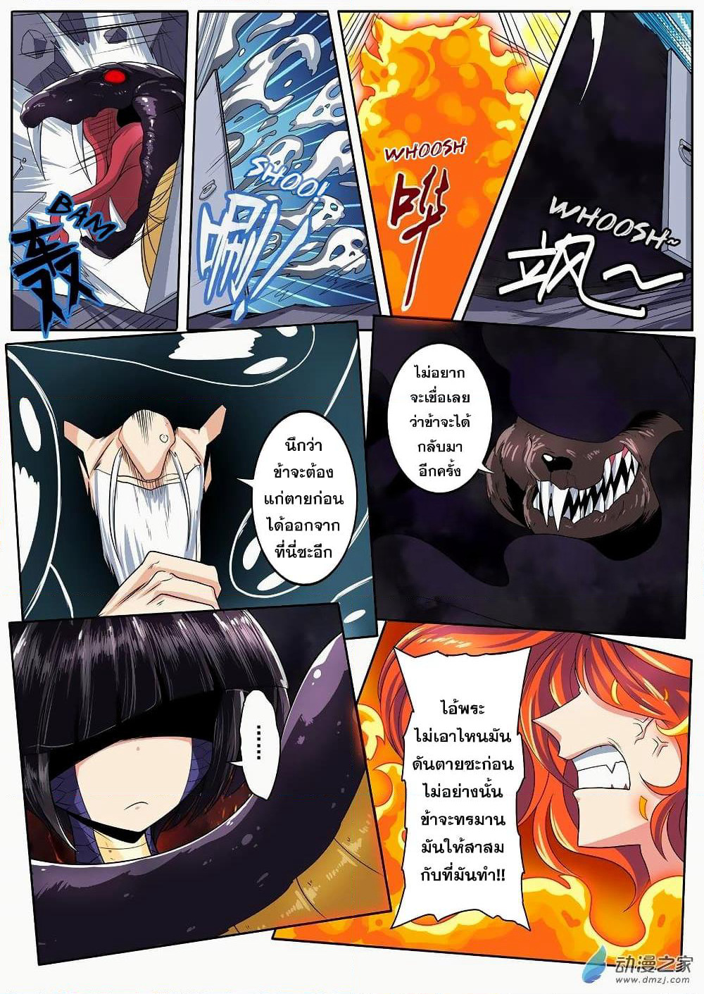 Hero? I Quit A Long Time Ago ฮีโร่น่ะหรอ? ฉันเลิกเป็นมานานแล้ว page 4