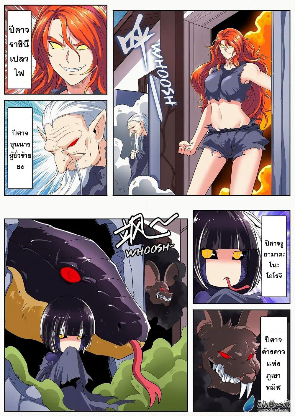 Hero? I Quit A Long Time Ago ฮีโร่น่ะหรอ? ฉันเลิกเป็นมานานแล้ว page 5