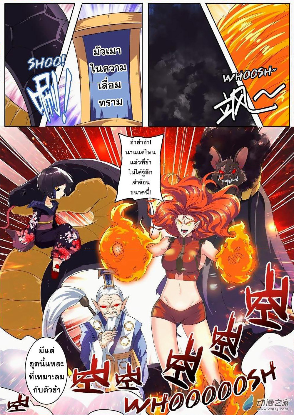 Hero? I Quit A Long Time Ago ฮีโร่น่ะหรอ? ฉันเลิกเป็นมานานแล้ว page 6