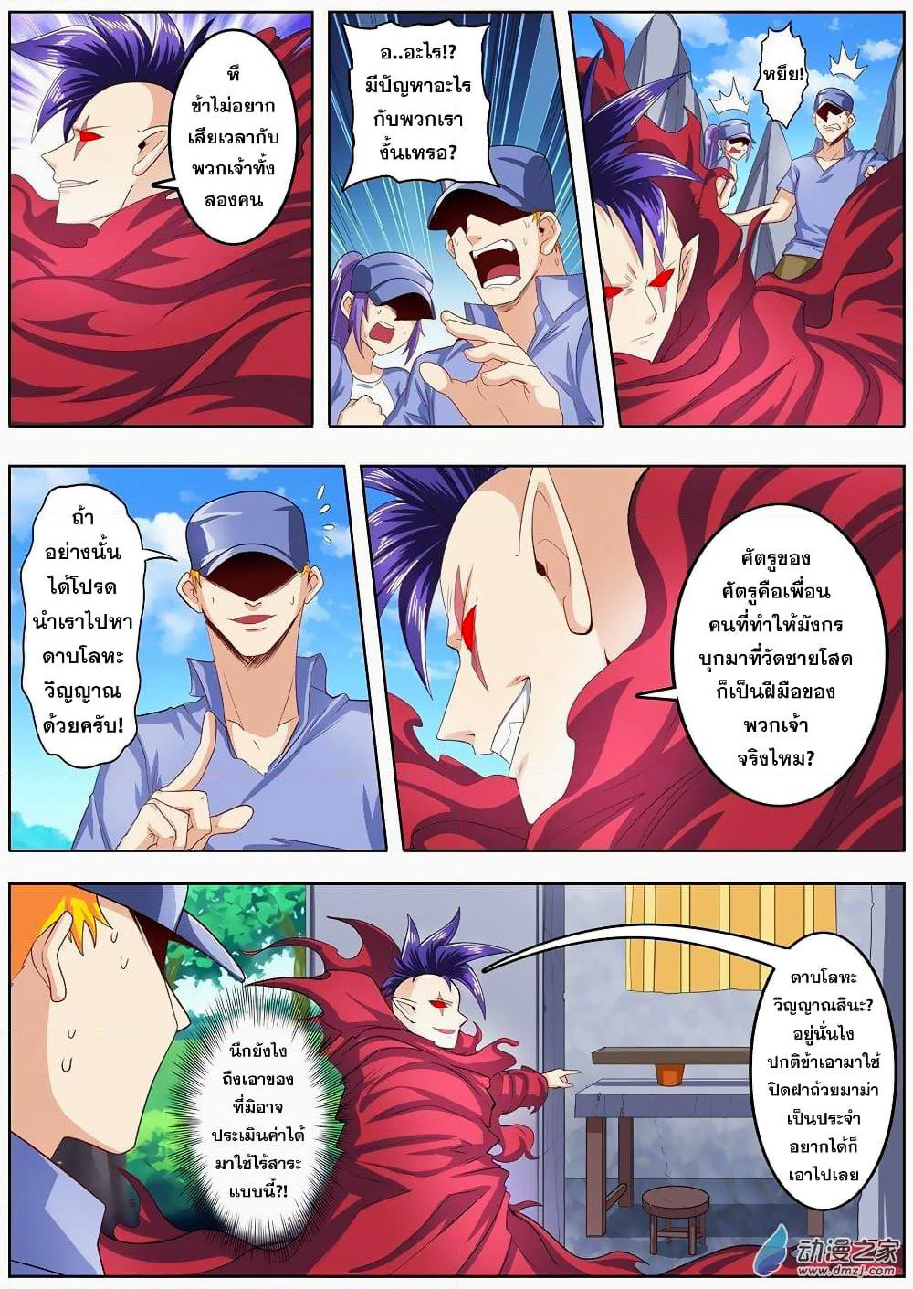 Hero? I Quit A Long Time Ago ฮีโร่น่ะหรอ? ฉันเลิกเป็นมานานแล้ว page 7