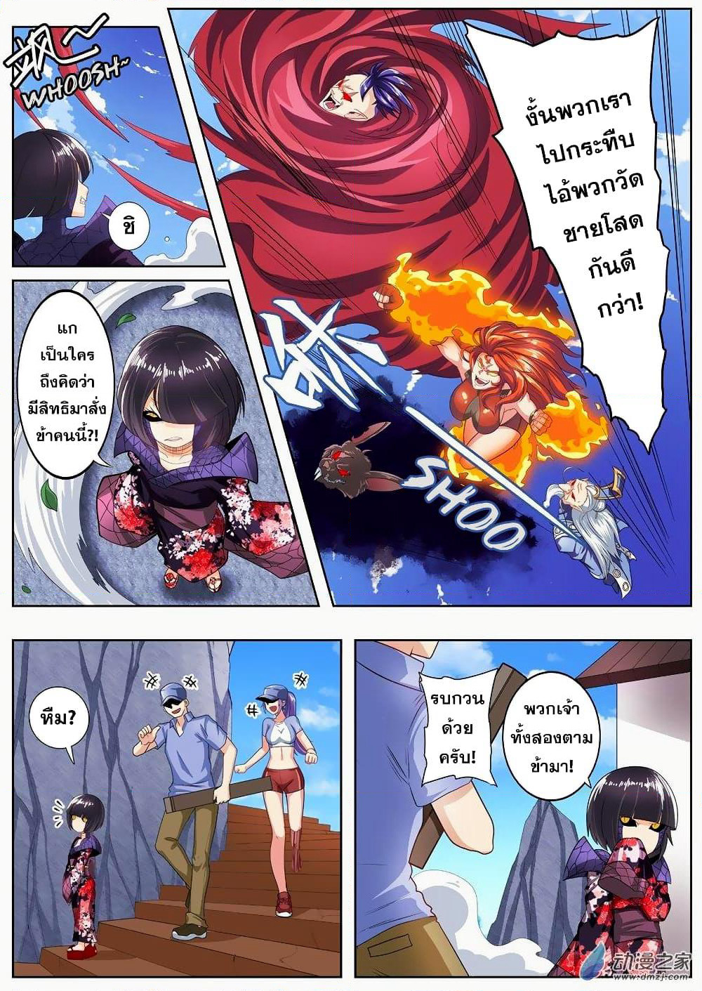 Hero? I Quit A Long Time Ago ฮีโร่น่ะหรอ? ฉันเลิกเป็นมานานแล้ว page 9