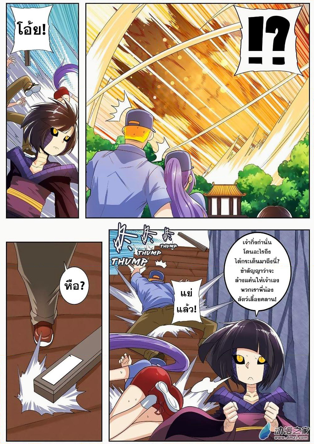Hero? I Quit A Long Time Ago ฮีโร่น่ะหรอ? ฉันเลิกเป็นมานานแล้ว page 10