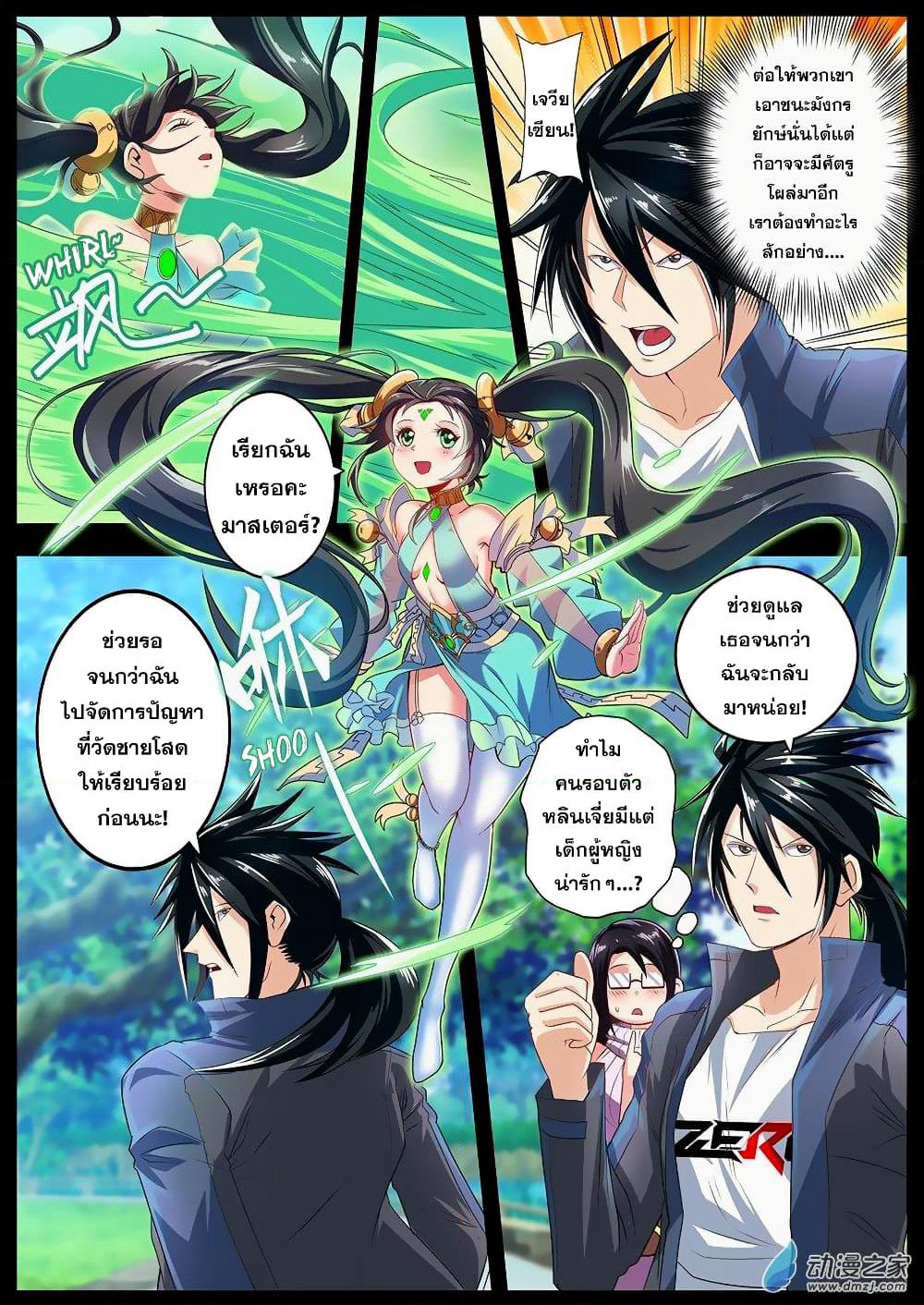 Hero? I Quit A Long Time Ago ฮีโร่น่ะหรอ? ฉันเลิกเป็นมานานแล้ว page 4
