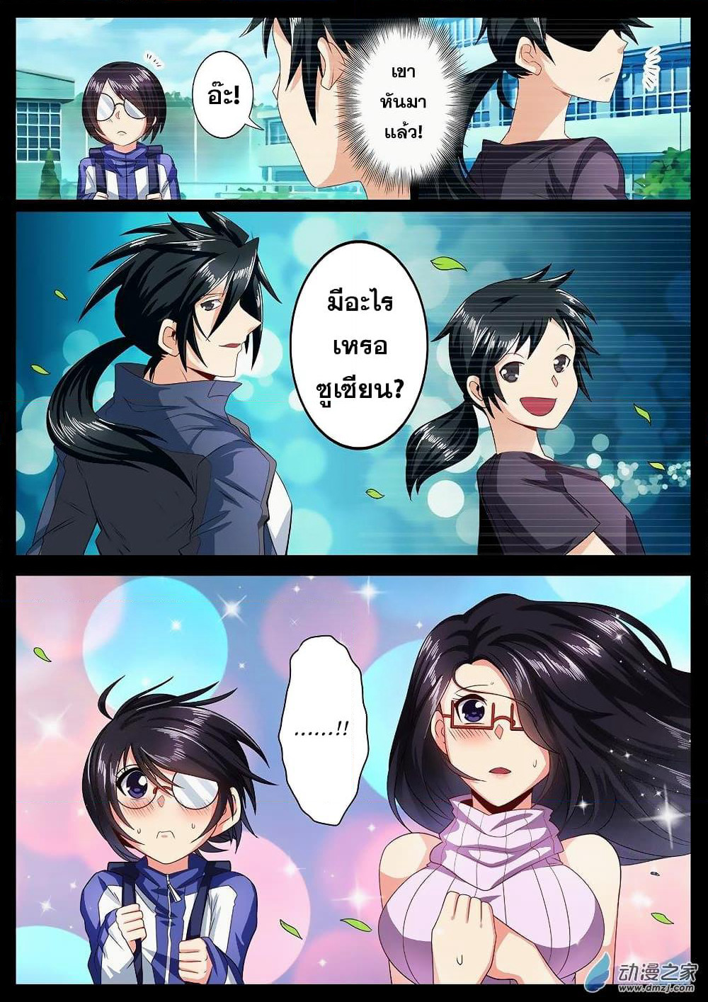 Hero? I Quit A Long Time Ago ฮีโร่น่ะหรอ? ฉันเลิกเป็นมานานแล้ว page 6