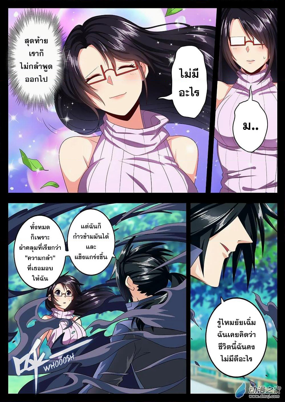 Hero? I Quit A Long Time Ago ฮีโร่น่ะหรอ? ฉันเลิกเป็นมานานแล้ว page 7