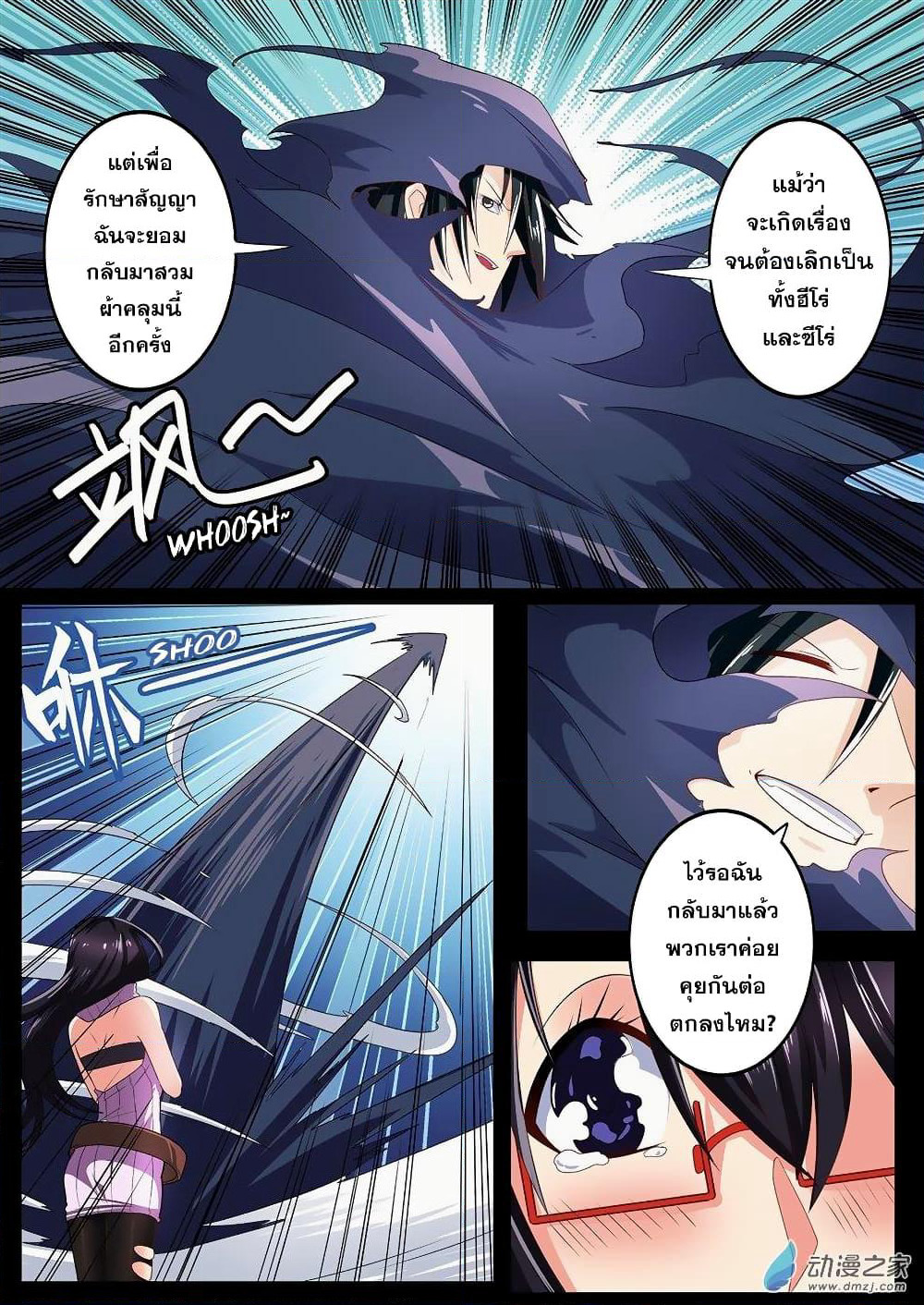 Hero? I Quit A Long Time Ago ฮีโร่น่ะหรอ? ฉันเลิกเป็นมานานแล้ว page 8
