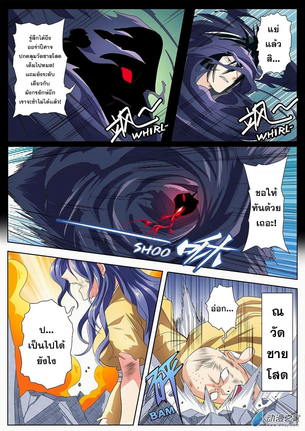 Hero? I Quit A Long Time Ago ฮีโร่น่ะหรอ? ฉันเลิกเป็นมานานแล้ว page 9