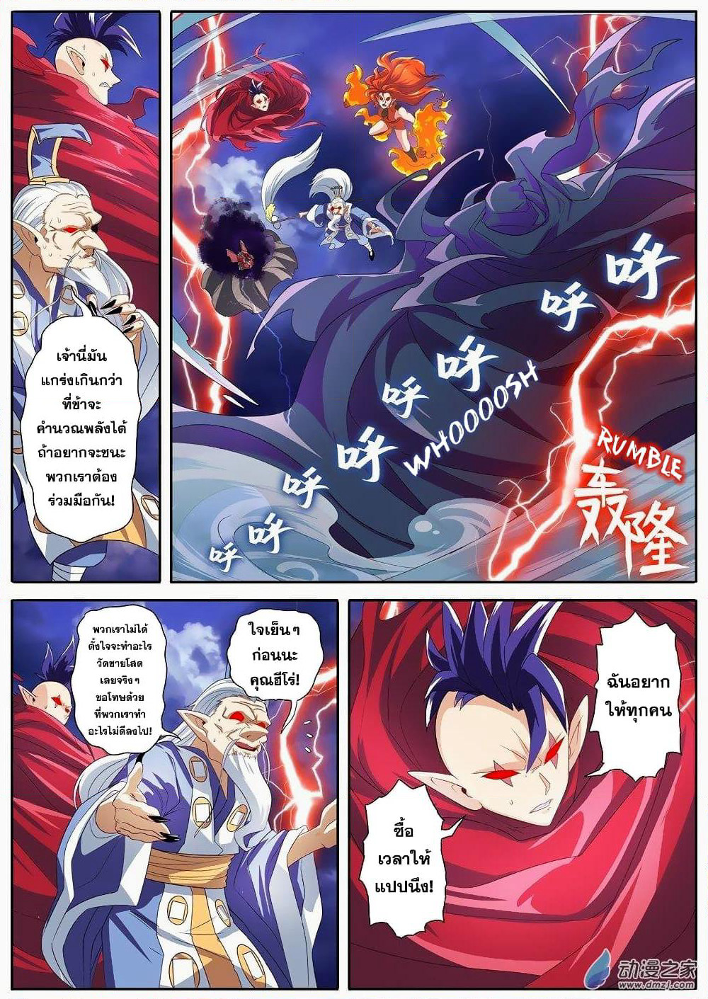 Hero? I Quit A Long Time Ago ฮีโร่น่ะหรอ? ฉันเลิกเป็นมานานแล้ว page 5