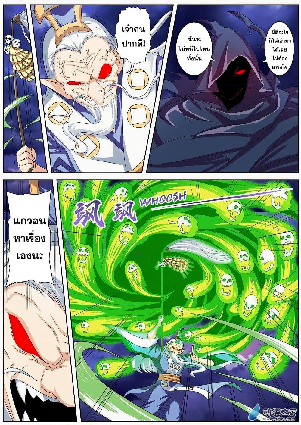 Hero? I Quit A Long Time Ago ฮีโร่น่ะหรอ? ฉันเลิกเป็นมานานแล้ว page 7