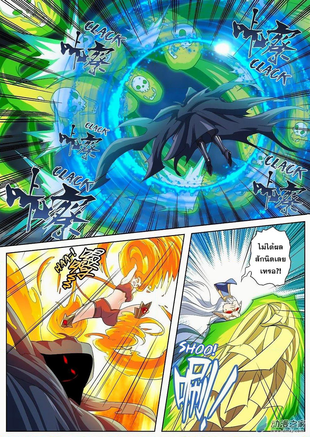 Hero? I Quit A Long Time Ago ฮีโร่น่ะหรอ? ฉันเลิกเป็นมานานแล้ว page 9