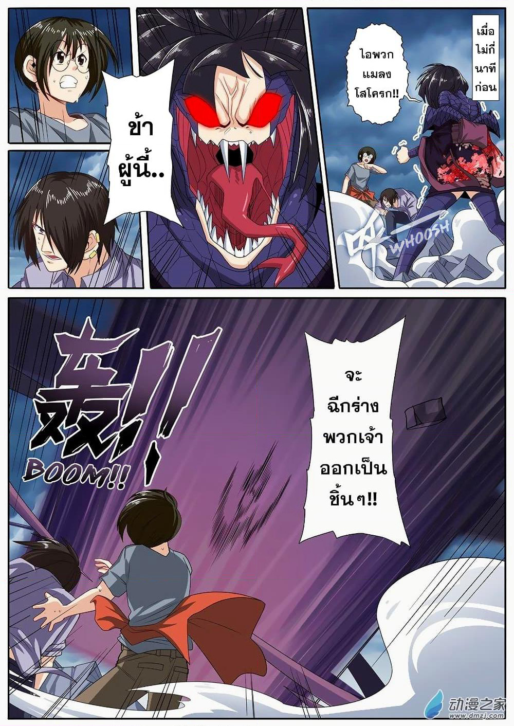 Hero? I Quit A Long Time Ago ฮีโร่น่ะหรอ? ฉันเลิกเป็นมานานแล้ว page 2