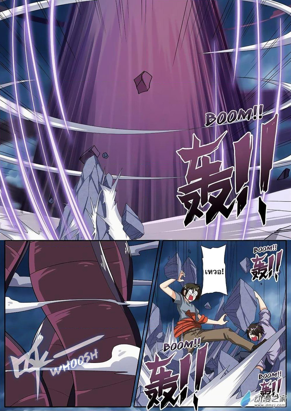 Hero? I Quit A Long Time Ago ฮีโร่น่ะหรอ? ฉันเลิกเป็นมานานแล้ว page 3