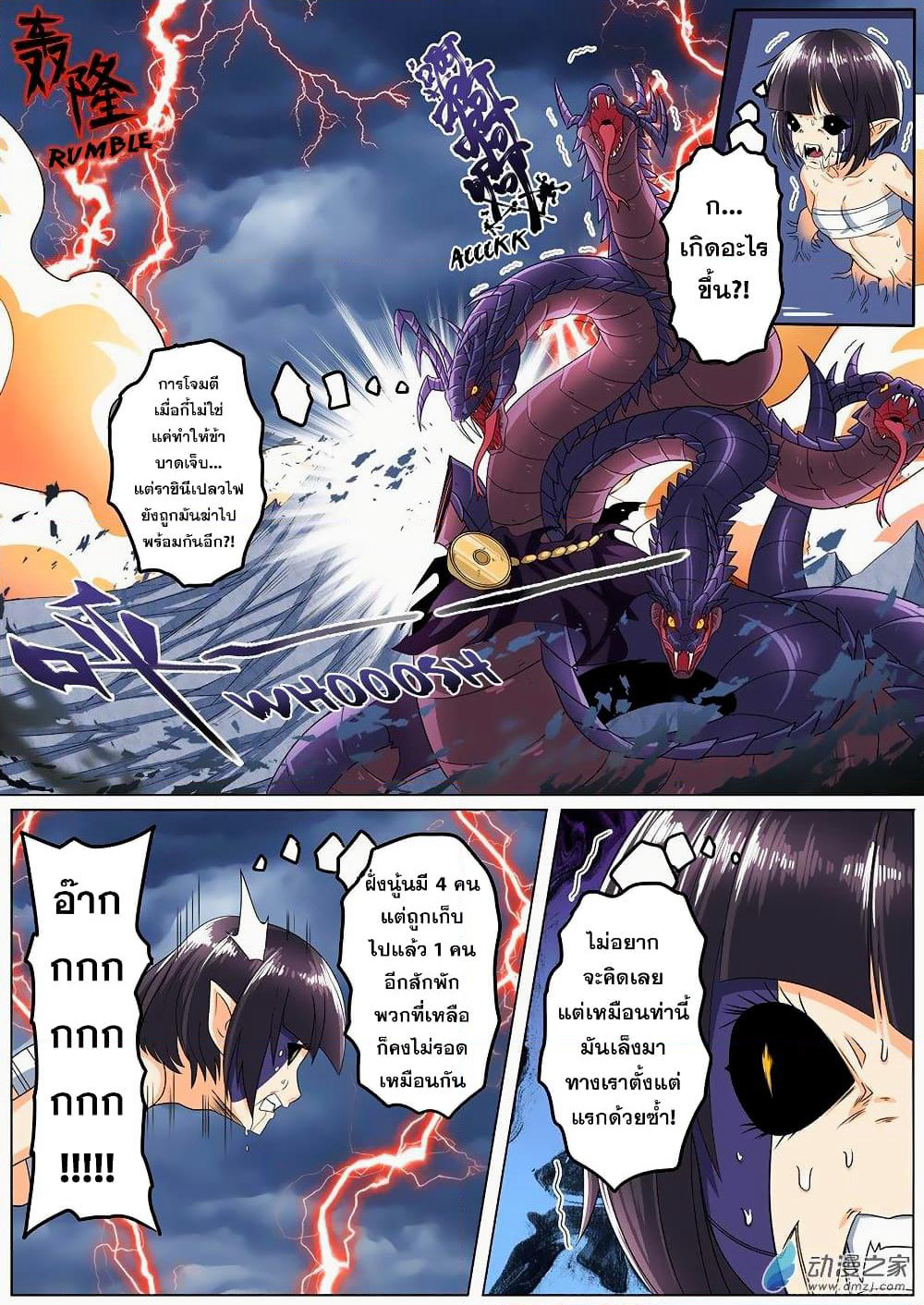 Hero? I Quit A Long Time Ago ฮีโร่น่ะหรอ? ฉันเลิกเป็นมานานแล้ว page 7