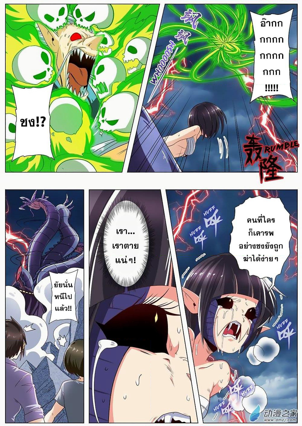 Hero? I Quit A Long Time Ago ฮีโร่น่ะหรอ? ฉันเลิกเป็นมานานแล้ว page 8