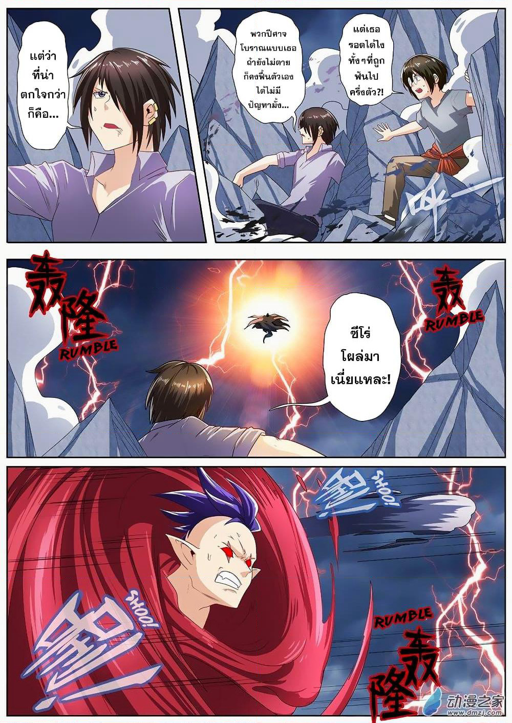 Hero? I Quit A Long Time Ago ฮีโร่น่ะหรอ? ฉันเลิกเป็นมานานแล้ว page 9
