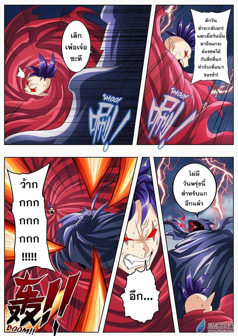 Hero? I Quit A Long Time Ago ฮีโร่น่ะหรอ? ฉันเลิกเป็นมานานแล้ว page 10