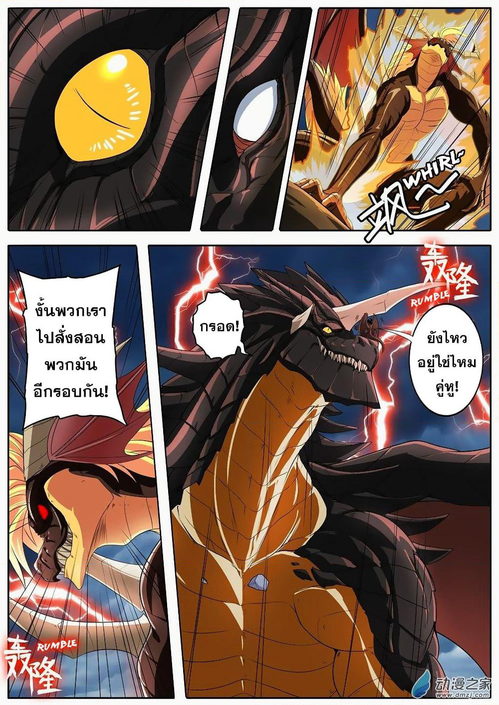 Hero? I Quit A Long Time Ago ฮีโร่น่ะหรอ? ฉันเลิกเป็นมานานแล้ว page 3