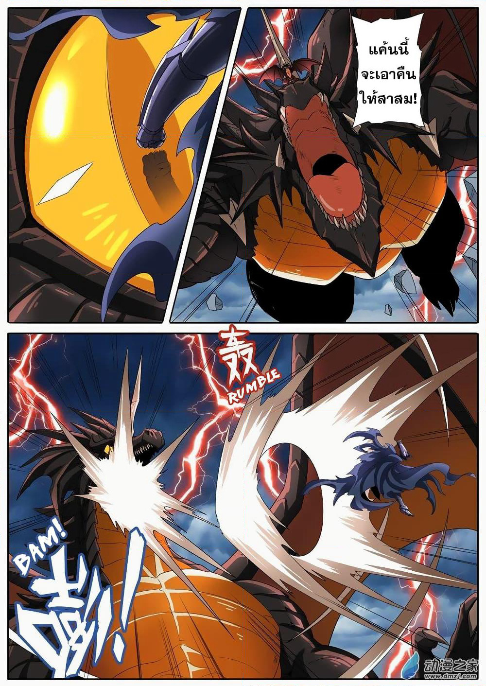 Hero? I Quit A Long Time Ago ฮีโร่น่ะหรอ? ฉันเลิกเป็นมานานแล้ว page 4