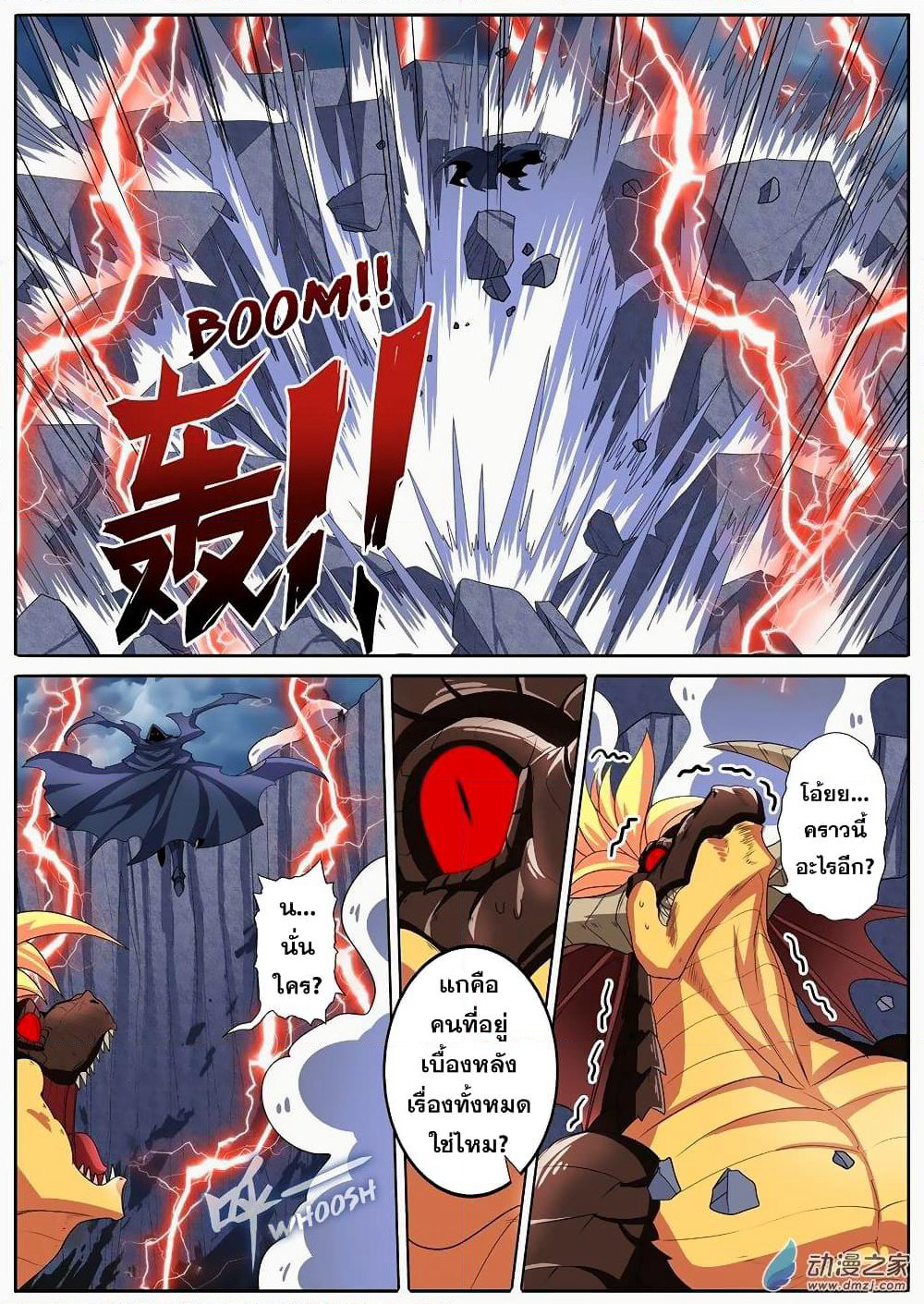 Hero? I Quit A Long Time Ago ฮีโร่น่ะหรอ? ฉันเลิกเป็นมานานแล้ว page 5