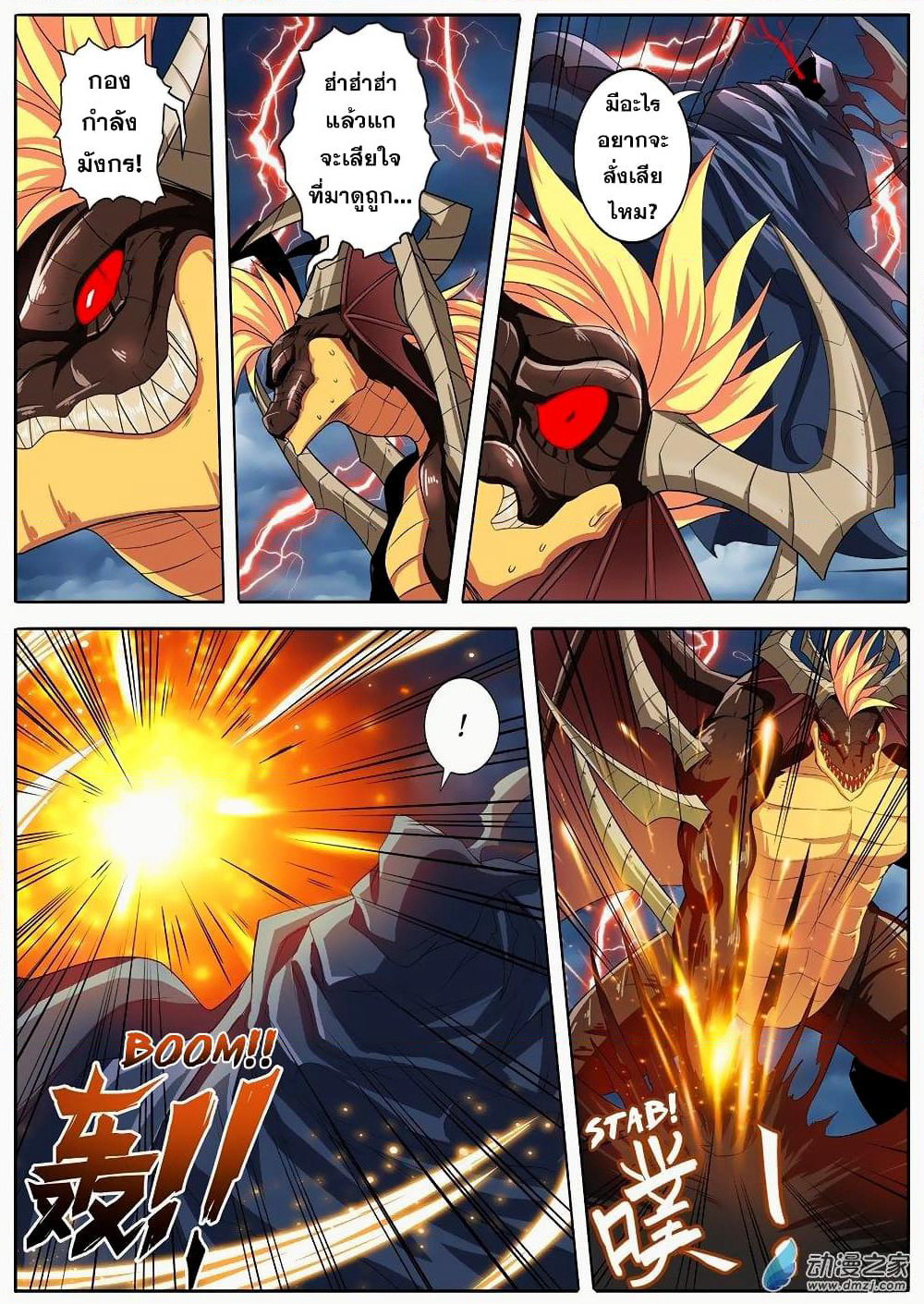 Hero? I Quit A Long Time Ago ฮีโร่น่ะหรอ? ฉันเลิกเป็นมานานแล้ว page 7