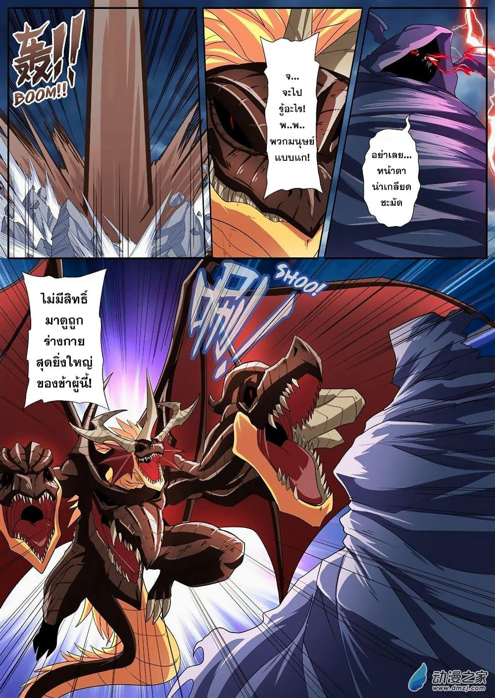 Hero? I Quit A Long Time Ago ฮีโร่น่ะหรอ? ฉันเลิกเป็นมานานแล้ว page 10