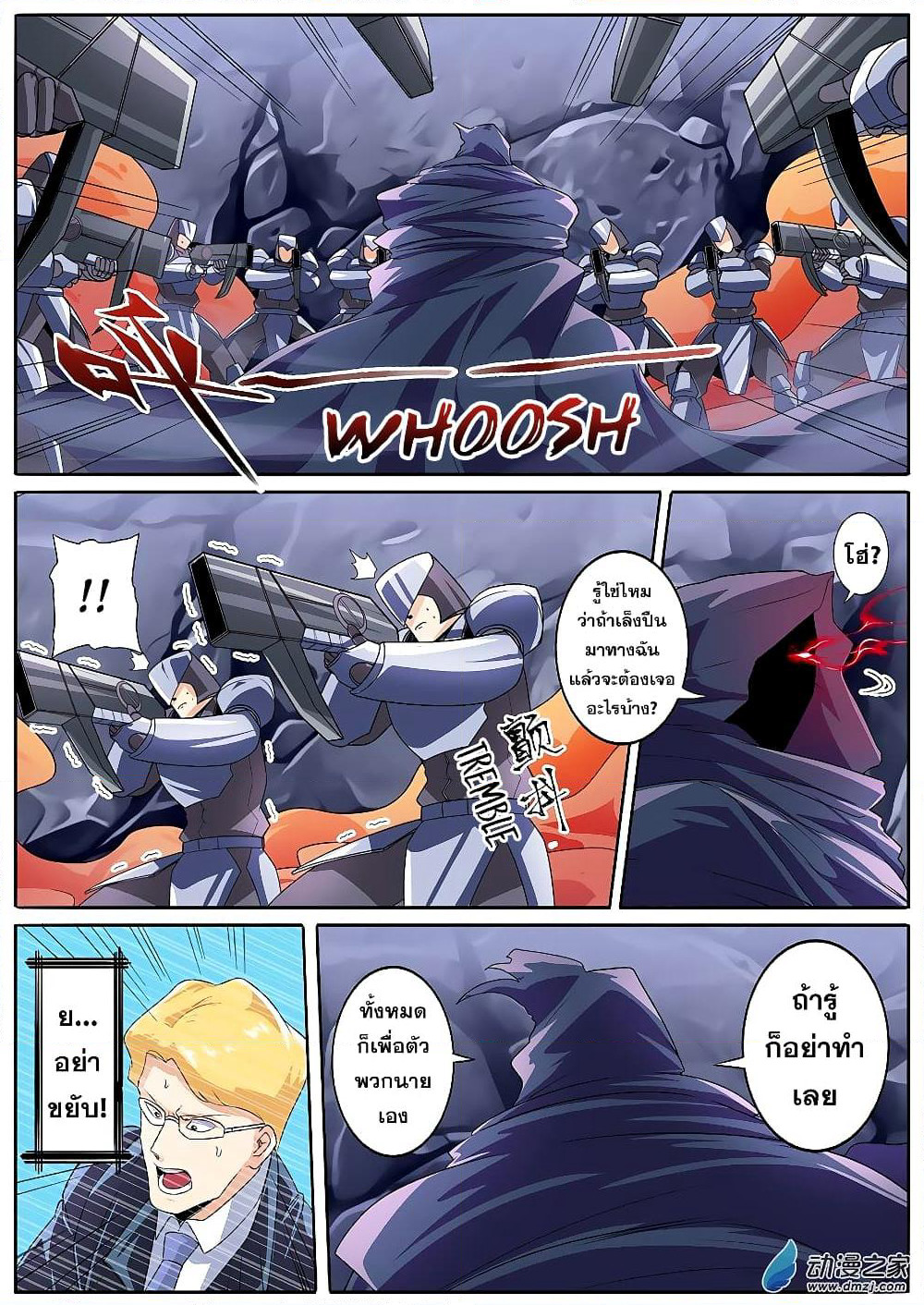 Hero? I Quit A Long Time Ago ฮีโร่น่ะหรอ? ฉันเลิกเป็นมานานแล้ว page 3