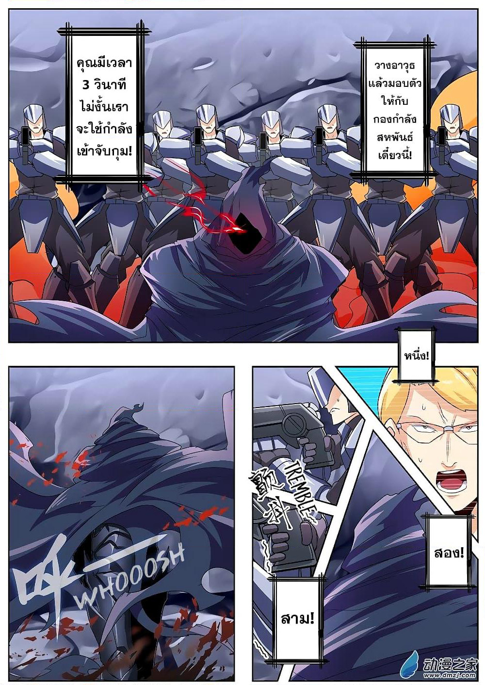 Hero? I Quit A Long Time Ago ฮีโร่น่ะหรอ? ฉันเลิกเป็นมานานแล้ว page 4