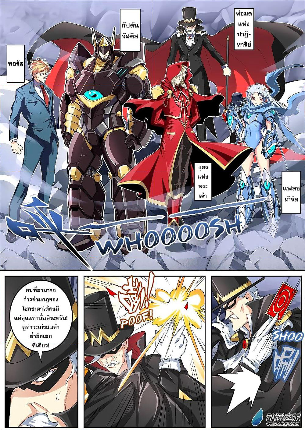 Hero? I Quit A Long Time Ago ฮีโร่น่ะหรอ? ฉันเลิกเป็นมานานแล้ว page 6