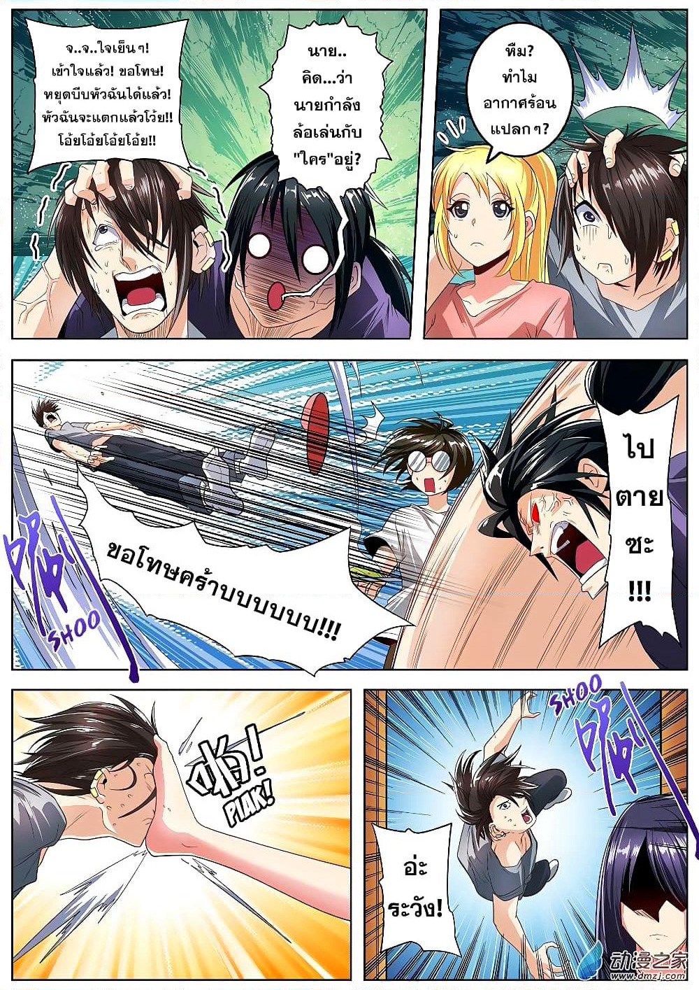 Hero? I Quit A Long Time Ago ฮีโร่น่ะหรอ? ฉันเลิกเป็นมานานแล้ว page 6